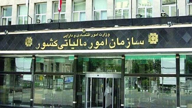 الزام ارائه گواهی مفاصا حساب مالیاتی برای دریافت ضمانت نامه بانکی و گشایش اعتباری حذف شد