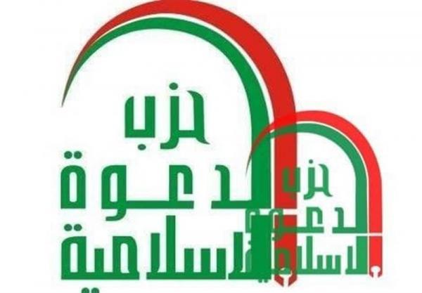 هشدار حزب الدعوه درباره فتنه انگیزی بیگانگان در عراق هشدار حزب الدعوه درباره فتنه انگیزی بیگانگان در عراق
