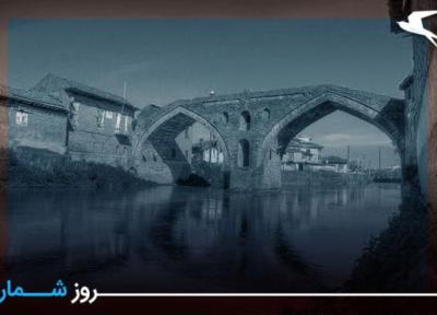روزشمار: 13 خرداد؛ ثبت پل خشتی لنگرود در لیست آثار ملی ایران