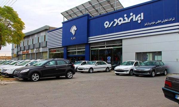 زمان اعلام نتایج قرعه کشی فروش فوق العاده ایران خودرو معین شد